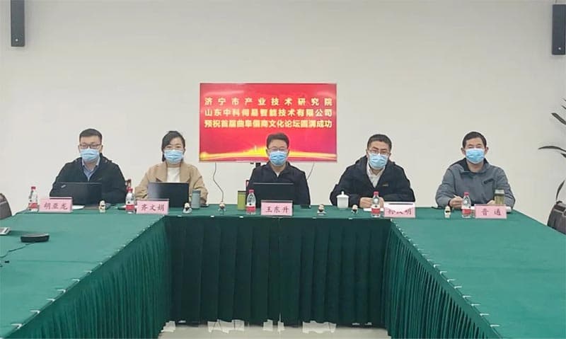 公司參加首屆曲阜儒商文化論壇