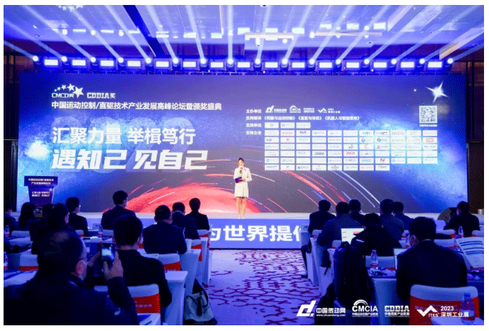 公司榮獲CMCD 2022年度運動控制領(lǐng)域最具投資價值企業(yè)